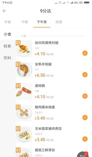 摩店  v1.1.4图2