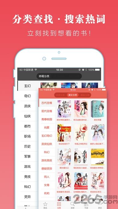 万卷书屋阅读器  v5.2.12图3