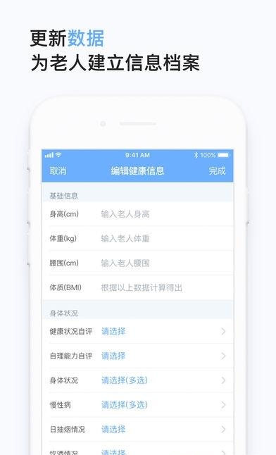 欢孝助老员版  v2.2.0.9图4