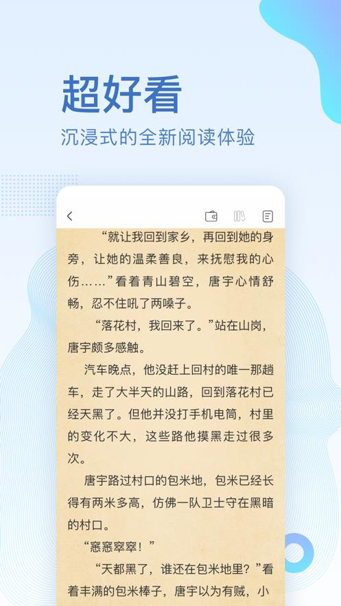 凡人修仙传小说完整版