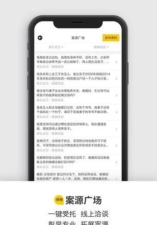 律吧  v1.1图2