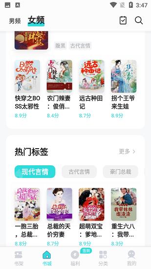 连阅免费小说官方版  v1.0.4图1