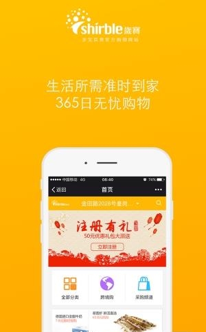 i岁宝  v2.1.16图3