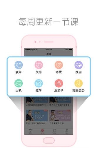 算爱研习社  v1.7.0图2