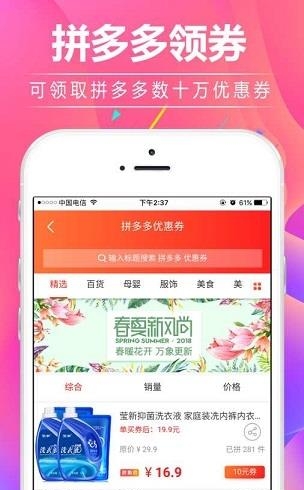 淘小蜜优惠券  v0.0.5图5