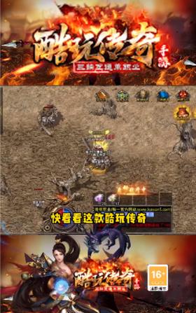 新神武传奇  v1.0图1