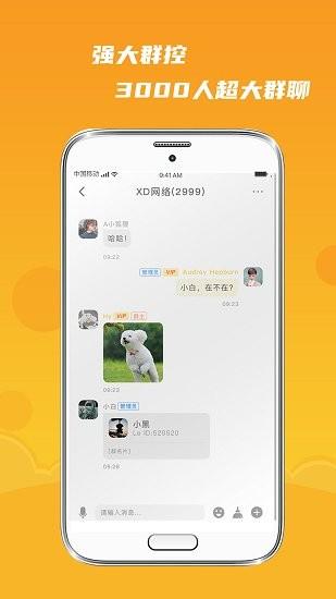 默言默语官方版  v1.2.1图2