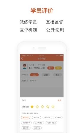 鹦鹉教练  v1.0.2图4