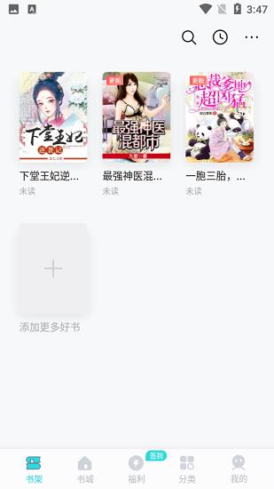 连阅免费小说官方版  v1.0.4图2