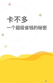 卡不多  v1.0.6图2