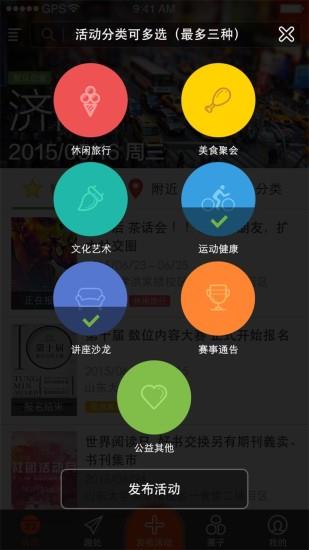 活力派(大学生社交平台)  v1.3.5图2