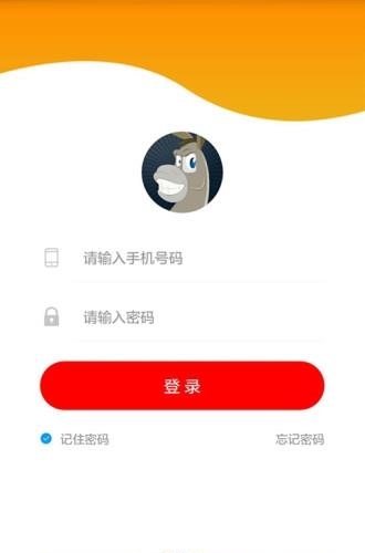 小疯驴商户版  v1.0.4图3