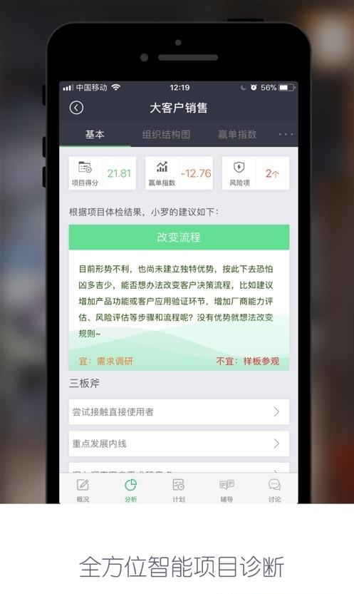 赢单罗盘  v2.6.4图3