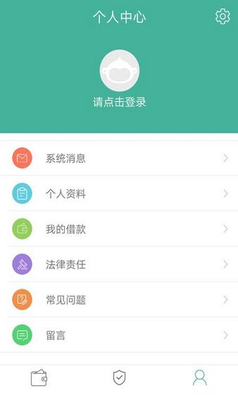 钱包信用  v1.0.8图1