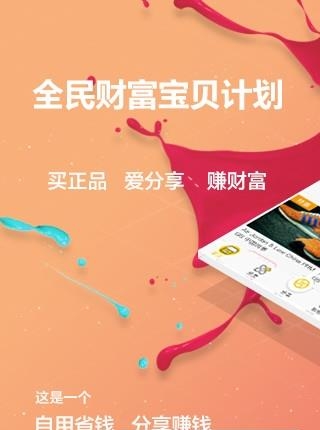 财富圈商城  v2.0图3