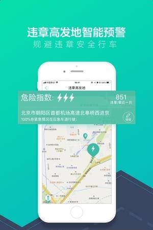 车主一点通  v7.5.0图2