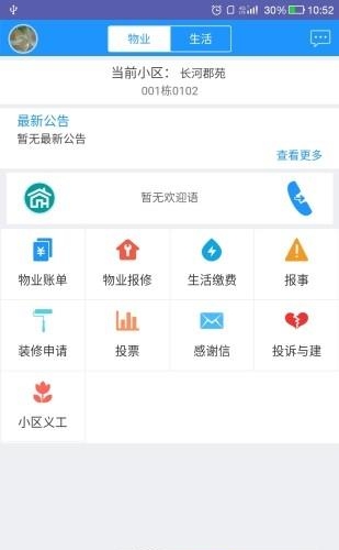 干么四  v3.0.3图4