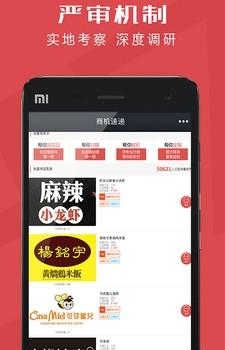 商机速递  v1.0.3图1