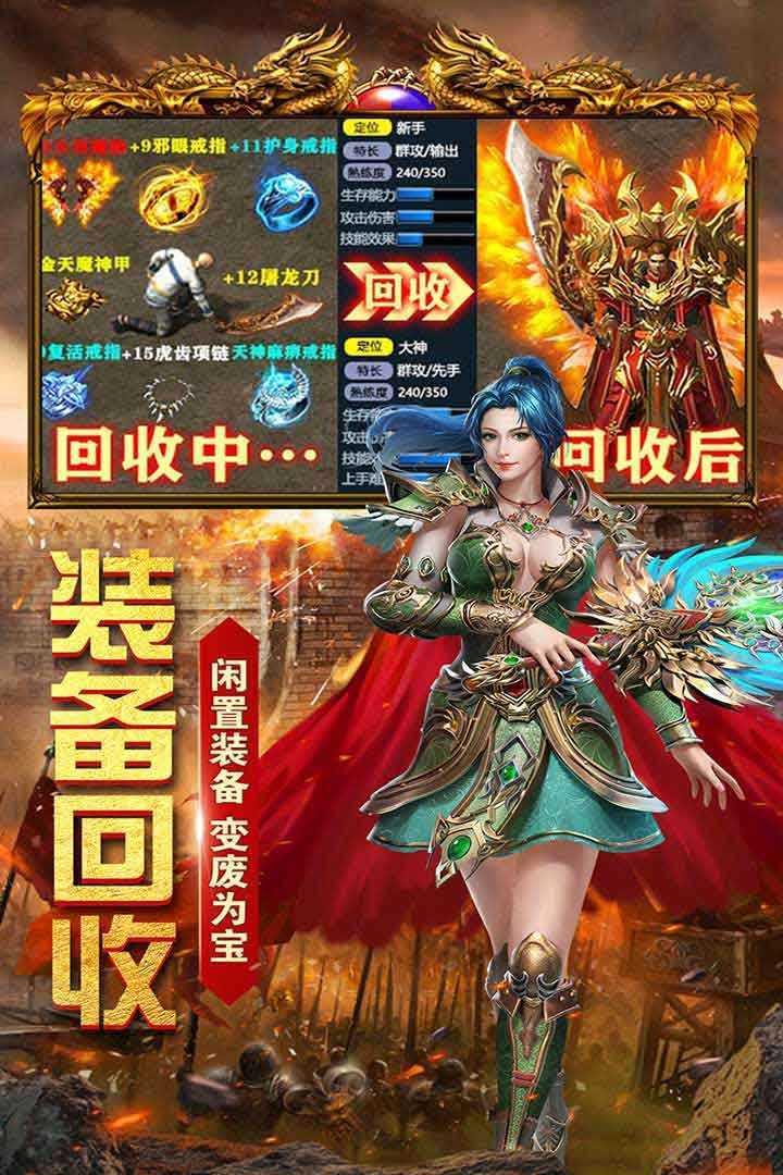 今天新开传奇  v1.0图2