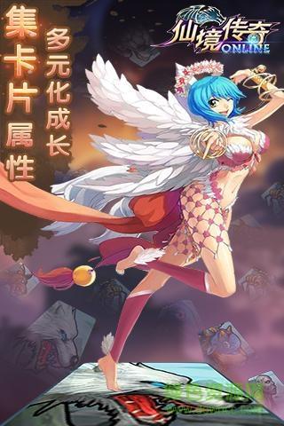 九游版仙境传奇手游  v1.17.36图2