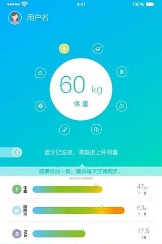 邦普体脂秤  v2.2.0图1