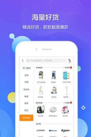 苏宁+商城  v2.0.8图3