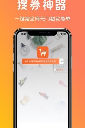 得意优选  v1.1.0图2