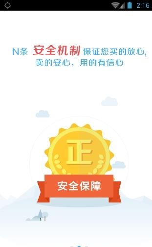 易藏  v3.0.2图3