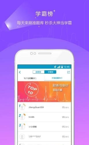 税务师准题库  v3.13图3