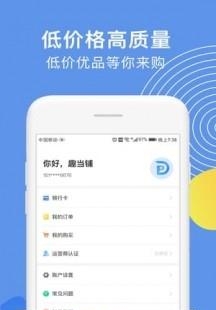 趣当铺  v1.0.1图1