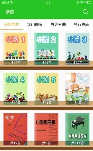 小手学琴家长端  v1.1.8图3