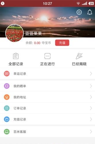 百米夺宝  v1.0.3图1