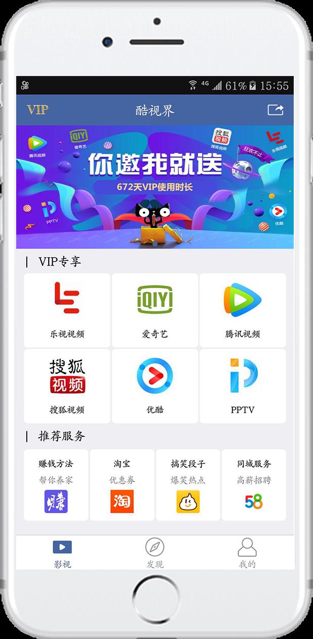 酷视界  v1.0.5图1