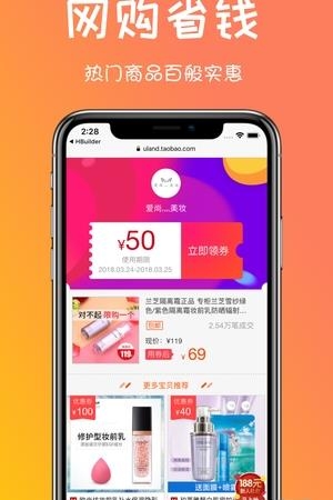 得意优选  v1.1.0图3