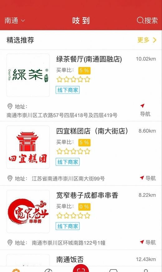 吱到  v1.1.3图1