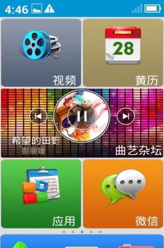 卡布老人桌面  v3.4.5图3