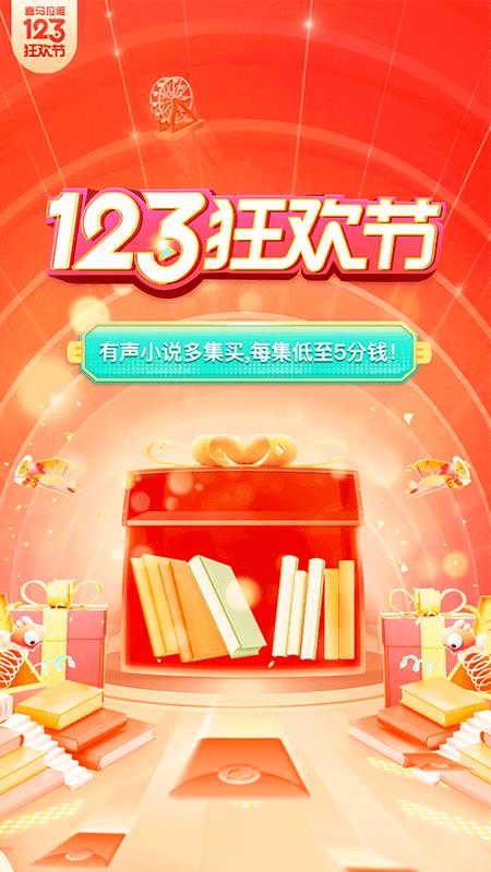 喜马拉雅精品  v1.1.45.18图1