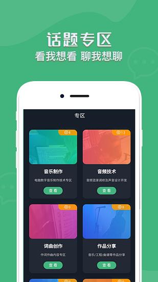 音兮  v1.0.3图1