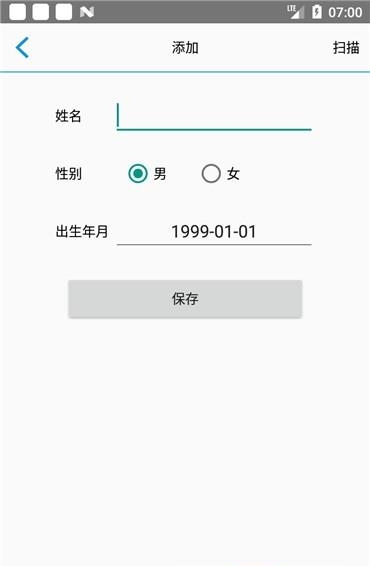 纪念日管家  v1.0.1图2