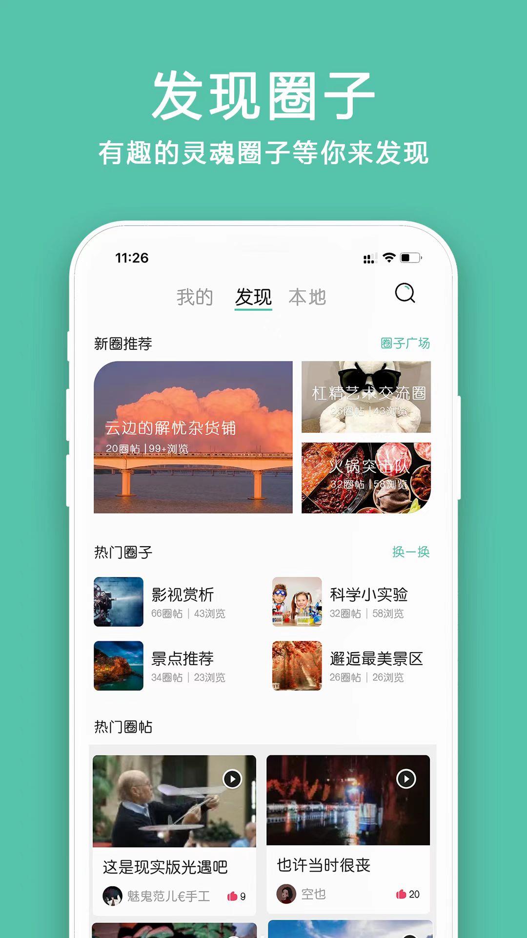 小道圈子  v1.0.7图3