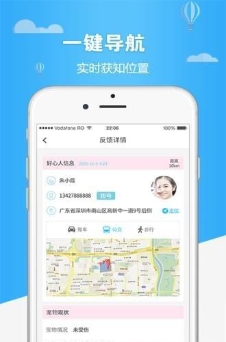 找主人  v0.0.2图3