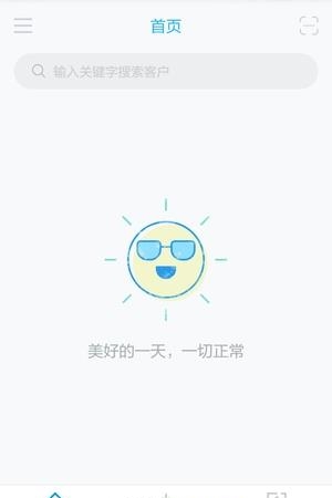 智慧安全管家  v1.0.7图2