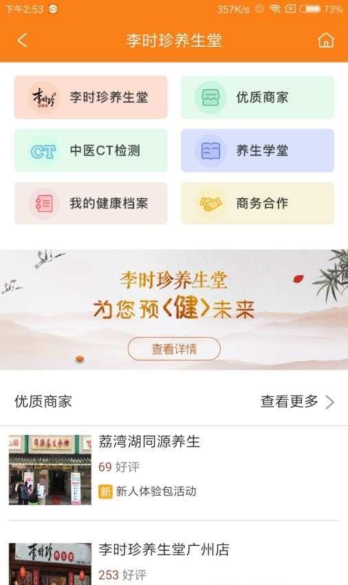 中艾共创  v1.0图2