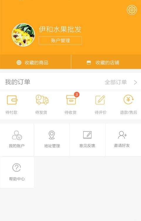 优农品臻  v1.8.0图4