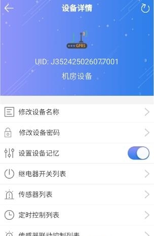 逢源智能