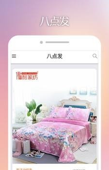 八点发  v1.2图1