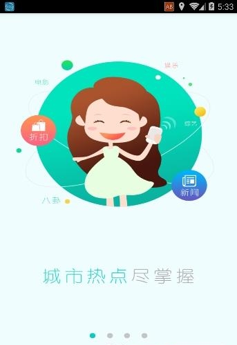 同城圈  v3.0.4图4