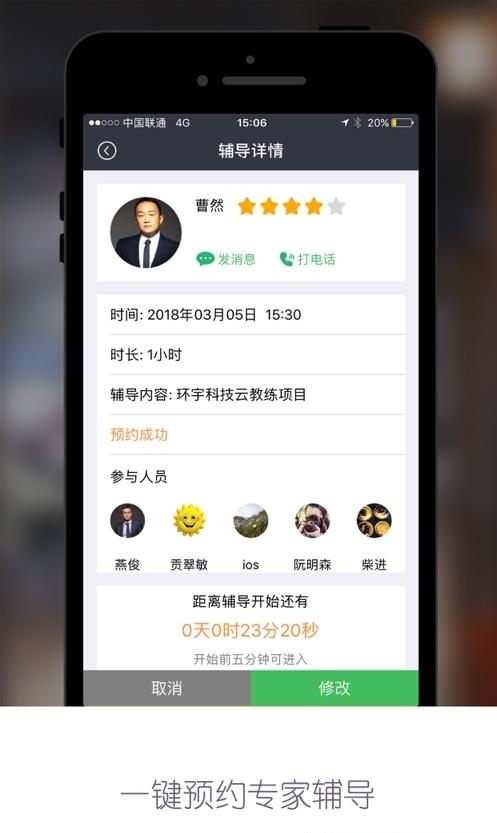 赢单罗盘  v2.6.4图1