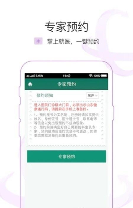 掌上青医官方  v1.6.0图2