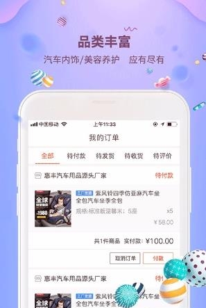 大胖子门店  v1.0.0图1